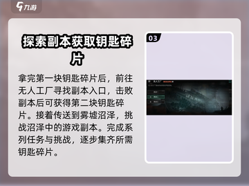 魔兽世界🔥破碎之地秘境钥匙获取攻略✨截图4