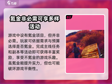 代号56氪金系统🔥详解，玩家必看！游戏大佬都在这👇截图3