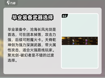 DNF手游🔥剑魂毕业套装搭配攻略来啦！截图3