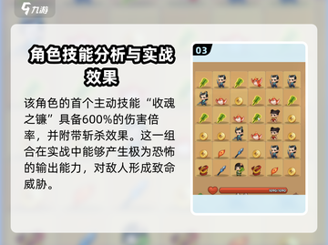 葫芦娃大作战🔥黑无常超强度分析来了！⚡截图4