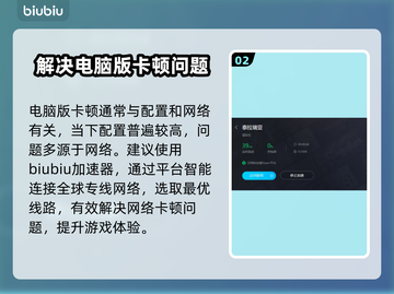 泰拉瑞亚⚡电脑版闪退？加速器推荐来啦！截图3