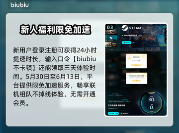 艾尔登法环黑夜君临卡顿？用这个加速器秒解决🔥🎮截图4