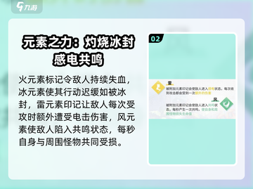 飞跃虹镜元素克制关系大曝光！💥游戏党必看🔥截图3