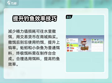 《创造吧我们的星球》鲈鱼钓法大揭秘！🎣轻松上手，速来围观！截图4