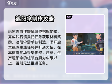 沙石镇时光🔥龙神大剑获取攻略✨游戏党必看！截图3