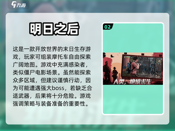 🔥超好玩的开放世界手游推荐🎉截图3