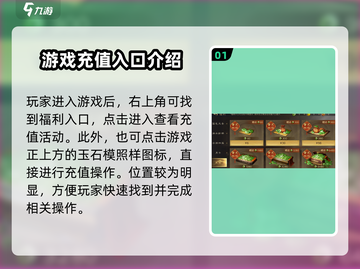 三国谋定天下💥充值界面在哪？快速打开方法✨截图2