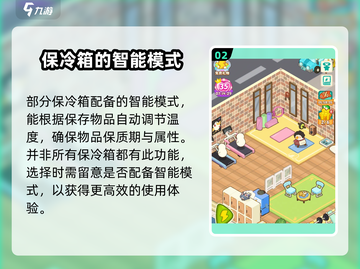 肥鹅健身房保冷箱竟是永久道具？🔥游戏党必知属性大揭秘！截图3