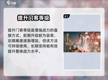 《扶摇一梦》战力飙升🔥秘籍大公开！💥截图2