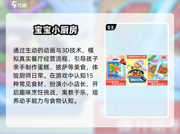 🔥3-6岁亲子游戏100例💥玩到停不下来！截图4
