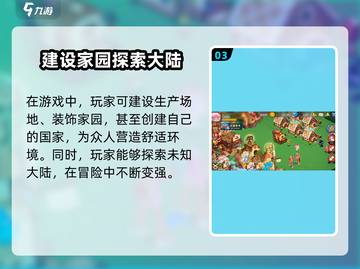 冲呀饼干人王国🎁兑换码领取地址大公开！快来拿！截图4