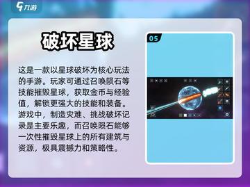 💥2023必玩！太阳系建造手游合集🚀截图6