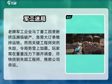 🎮星球重启：手作马丁枪任务攻略！💥截图3