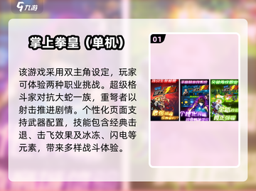 拳皇爱好者🔥必玩的格斗手游大全🎉截图2