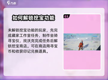 《创造吧我们的星球》收获印记位置大曝光💥截图4