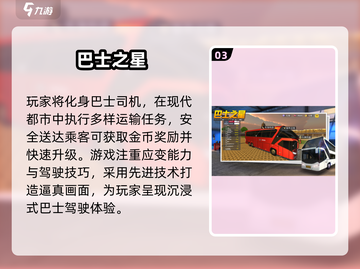 🔥2025最火排队坐车游戏榜！🚗✨截图4