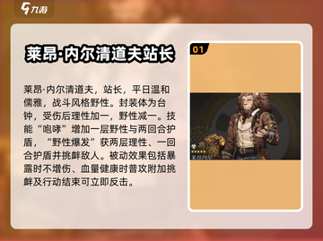 异象回声🔥角色介绍来了！游戏党必看✨截图2