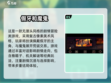 🔥2025超带感魔鬼游戏大公开！😱🎮截图6