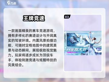 🏎2024最燃赛车游戏TOP榜🔥截图4