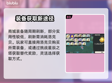 洛克王国💎洛克贝神用途揭秘！截图4