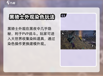 星际战甲手游🔥黑骑士超强攻略来袭！✨截图4