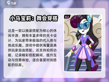 🔥小马宝莉玩家必看！2025最🔥游戏推荐✨截图3