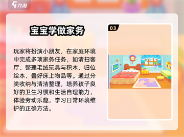 🔥2025最火亲子游戏TOP榜🏆截图4