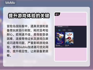 冒险岛国际服加速器推荐🔥玩手游必备！截图2