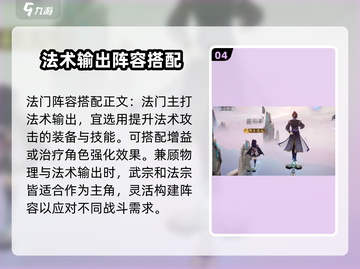 踏风行🔥三大职业大揭秘！游戏党必看💥截图5