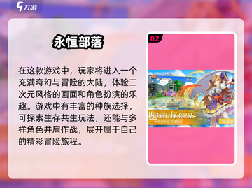 2025必玩🔥网游排行榜🎉下载链接全在这！截图3