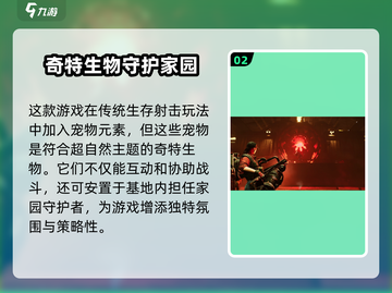 七日世界🔥国产游戏崛起！谁是幕后大佬？🎮截图3