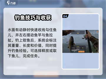 钓鱼星球❗钳鱼钓法大揭秘+FISH饵料推荐🐟截图5