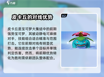 宝可梦大集结🔥最强攻击型宝可梦推荐！⚡截图3