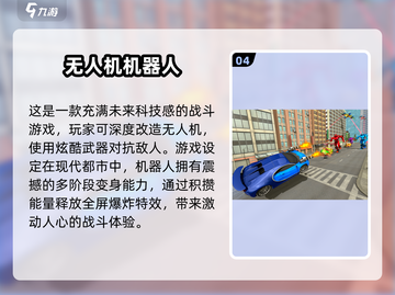 🔥2024必玩机器人游戏TOP5✨高人气榜单不容错过！截图5