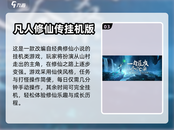 🔥适合长期挂机玩的手游推荐💥截图4