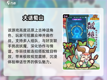 🔥2025最火大话手游TOP榜💥截图5