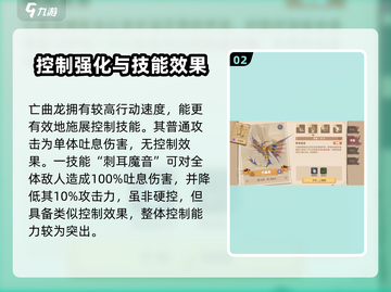 《驯龙高手旅程》控制手全解析🔥🎮截图3