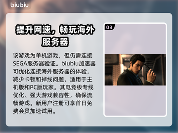 如龙7外传无名之龙地图全解析🔥📌截图4