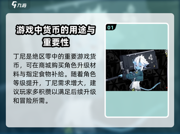 绝区零🔥丁尼用法全解密！玩转游戏就靠它！截图2