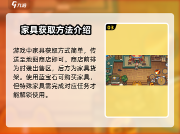 元气骑士前传：家具摆放大揭秘💥游戏技巧分享！截图4