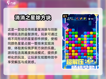 2025超🔥消消星手游推荐，乐趣无穷✨截图2