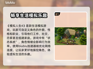 模拟人生4登录失败？❌一招教你轻松解决进不去问题！🔥截图2