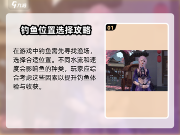 浮生忆玲珑🔥钓鱼玩法大揭秘！💎截图2