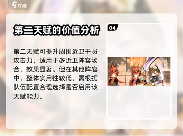 明日方舟：佩佩强度爆表，阵容必备🔥截图5