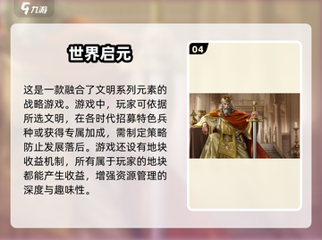 💥2024必玩战争策略手游🔥顶级盘点来了！截图5