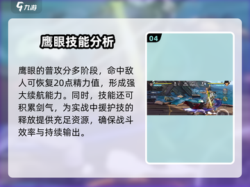 航海王壮志雄心❗鹰眼角色超强解析🔥截图5
