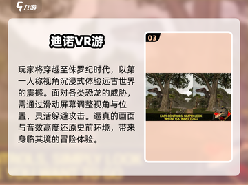 🔥2025最炸裂VR游戏合集🎮截图4