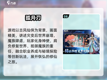 🔥2025仙侠手游TOP10画质天花板推荐✨截图9