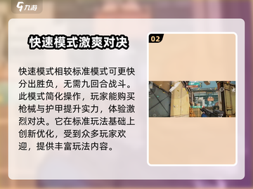 王牌战士2快速模式🔥必胜攻略来了！截图3