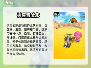 我的汉克狗海岛🔥汉克设定全揭秘🎉截图3
